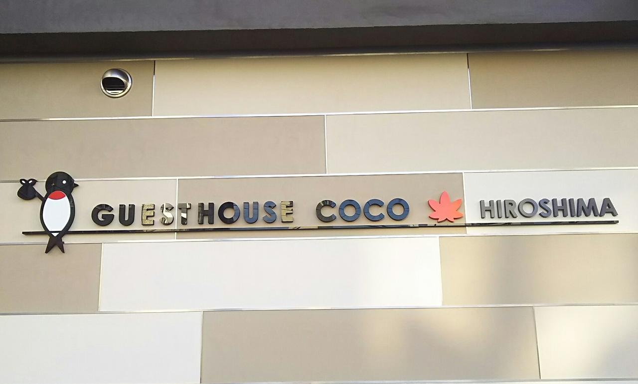 Guesthouse Coco Hiroshima Extérieur photo
