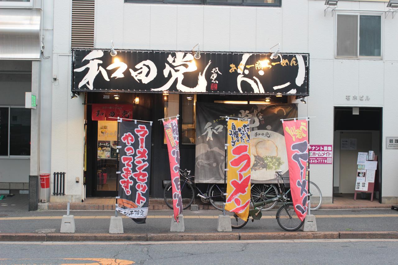 Guesthouse Coco Hiroshima Extérieur photo